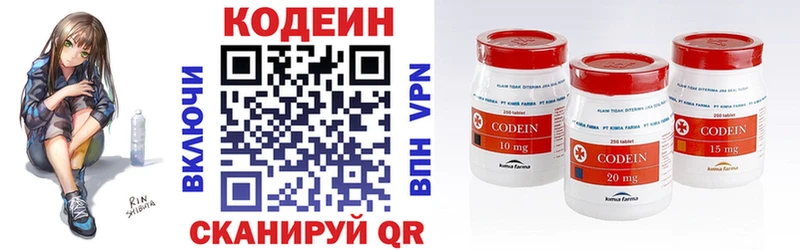 гидра вход  Рузаевка  Кодеин Purple Drank 