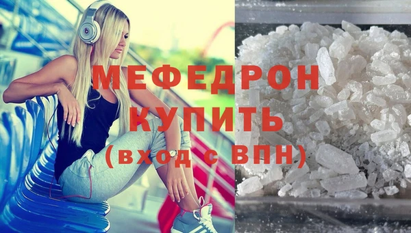 мяу мяу кристалл Армянск