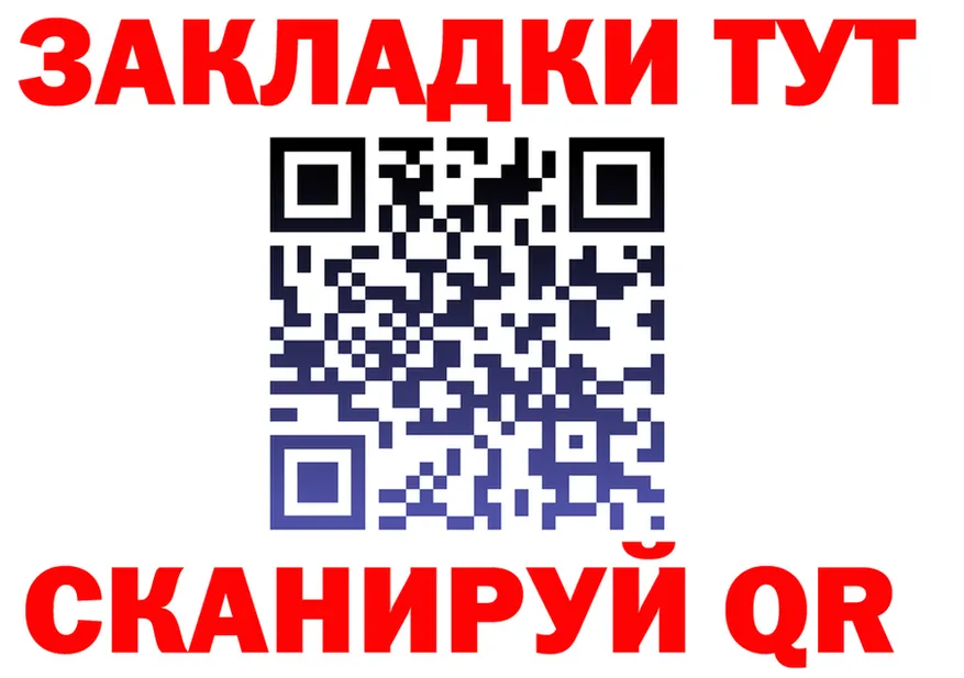 БУТИРАТ Butirat зеркало площадка ОМГ ОМГ Рузаевка