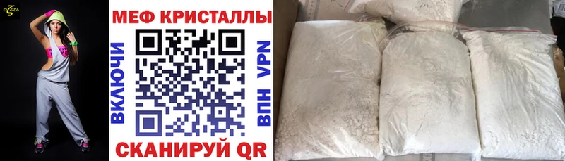 МЯУ-МЯУ кристаллы  Рузаевка 